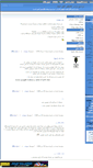 Mobile Screenshot of ecompile.mihanblog.com