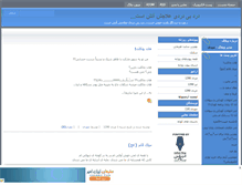 Tablet Screenshot of ecompile.mihanblog.com