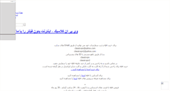 Desktop Screenshot of classicvpn.mihanblog.com