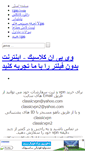Mobile Screenshot of classicvpn.mihanblog.com