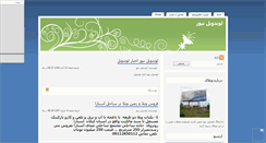 Desktop Screenshot of lvndvl.mihanblog.com