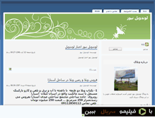 Tablet Screenshot of lvndvl.mihanblog.com