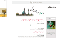 Desktop Screenshot of ali-fa110.mihanblog.com