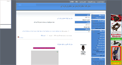 Desktop Screenshot of mr-m4fogh.mihanblog.com