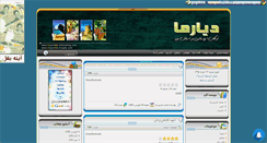 Desktop Screenshot of diyarema.mihanblog.com