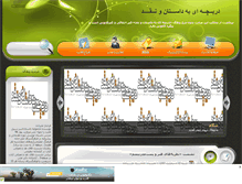 Tablet Screenshot of f-alizadeh.mihanblog.com