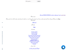 Tablet Screenshot of kingmr.mihanblog.com