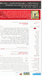 Mobile Screenshot of bikarestan.mihanblog.com