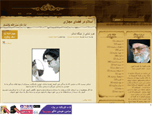 Tablet Screenshot of cyberislam.mihanblog.com