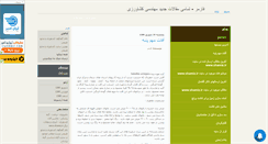 Desktop Screenshot of farm3r.mihanblog.com