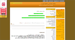Desktop Screenshot of bia2khodro.mihanblog.com