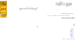 Desktop Screenshot of 3fotdownload.mihanblog.com