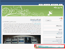 Tablet Screenshot of memarlink.mihanblog.com