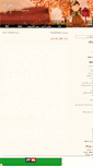 Mobile Screenshot of eshghpak.mihanblog.com