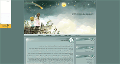 Desktop Screenshot of bargh-azad-abadan.mihanblog.com