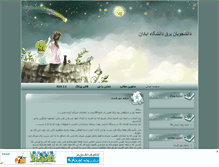 Tablet Screenshot of bargh-azad-abadan.mihanblog.com