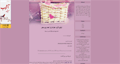Desktop Screenshot of ahmad-poormokhber.mihanblog.com