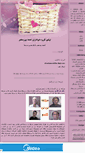Mobile Screenshot of ahmad-poormokhber.mihanblog.com