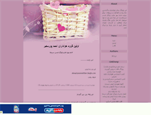 Tablet Screenshot of ahmad-poormokhber.mihanblog.com