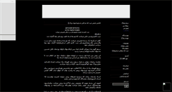 Desktop Screenshot of ijko-rad.mihanblog.com