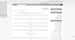 Desktop Screenshot of medicalpillow.mihanblog.com