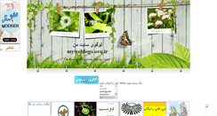 Desktop Screenshot of mywebloglogo.mihanblog.com