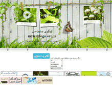 Tablet Screenshot of mywebloglogo.mihanblog.com
