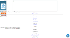 Desktop Screenshot of esteghlalss.mihanblog.com