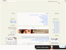 Tablet Screenshot of love2ir.mihanblog.com