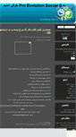 Mobile Screenshot of proevolutionsoccer6.mihanblog.com