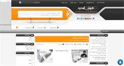 Desktop Screenshot of hosseinonline.mihanblog.com