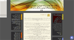 Desktop Screenshot of hacker3000.mihanblog.com
