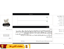 Tablet Screenshot of koshtikajewwe.mihanblog.com