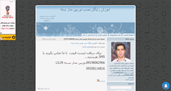 Desktop Screenshot of iran-cctv.mihanblog.com