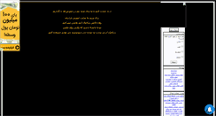 Desktop Screenshot of data-iran.mihanblog.com