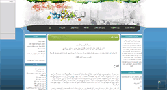 Desktop Screenshot of montazeran-noor.mihanblog.com