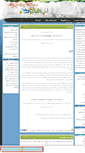 Mobile Screenshot of montazeran-noor.mihanblog.com