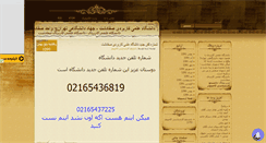 Desktop Screenshot of jahad3.mihanblog.com