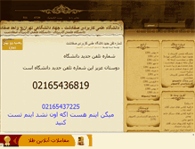 Tablet Screenshot of jahad3.mihanblog.com