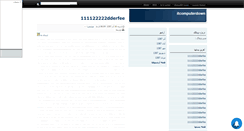 Desktop Screenshot of itcomputerdown.mihanblog.com