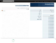 Tablet Screenshot of itcomputerdown.mihanblog.com