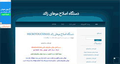 Desktop Screenshot of mehraboni4u.mihanblog.com