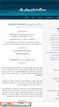 Mobile Screenshot of mehraboni4u.mihanblog.com