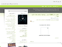 Tablet Screenshot of 2dar2.mihanblog.com
