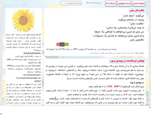 Tablet Screenshot of aftabgardoon.mihanblog.com