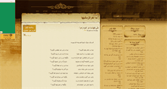 Desktop Screenshot of akharezamaniha.mihanblog.com