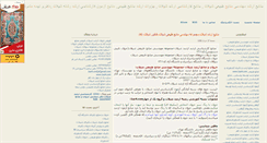 Desktop Screenshot of 1311.mihanblog.com