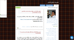 Desktop Screenshot of h-r-management.mihanblog.com