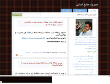 Tablet Screenshot of h-r-management.mihanblog.com