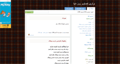 Desktop Screenshot of bartareinpic.mihanblog.com